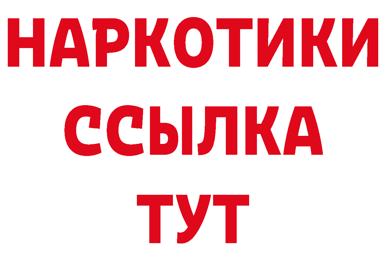 Дистиллят ТГК вейп как войти это кракен Апшеронск