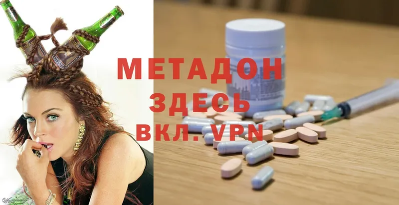 МЕТАДОН methadone  Апшеронск 